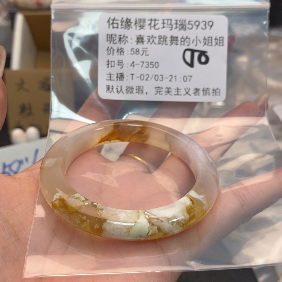 玛瑙/玉髓手镯合金喜****姐
