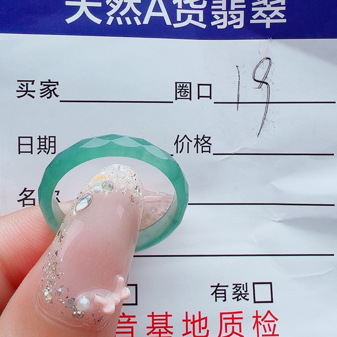 未镶嵌戒指翡翠戒圈