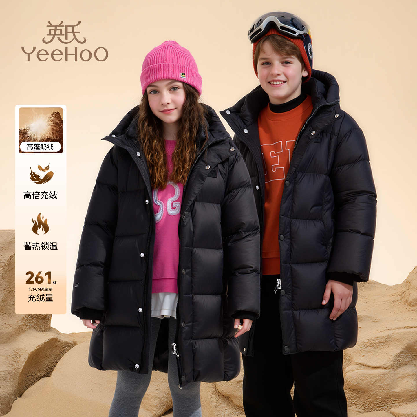 英氏【黑金长款蓄热鹅绒服】儿童羽绒服女童羽绒服男童羽绒服童装