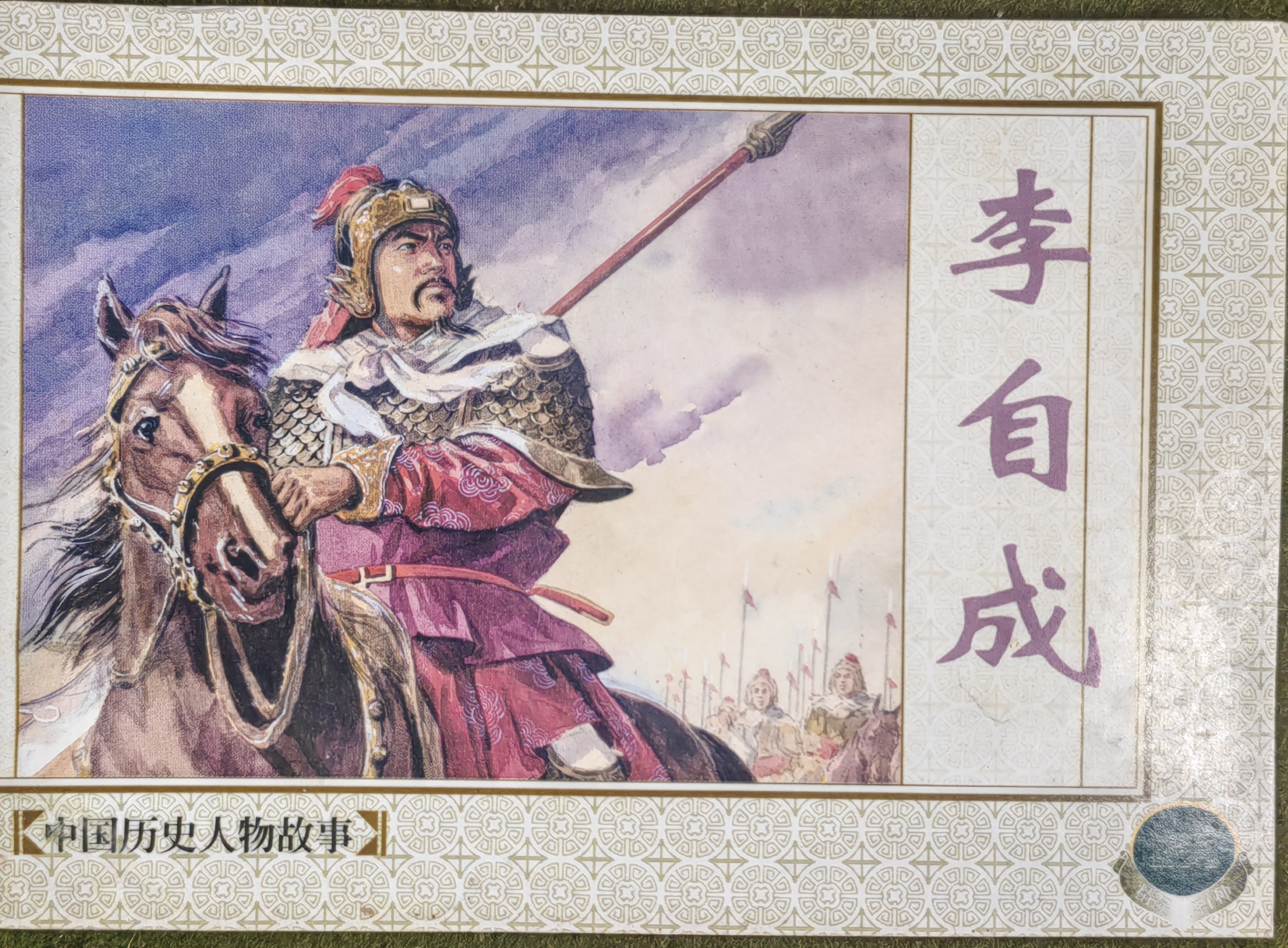 李自成 1号直播间专用链接（扣多少拍多少）