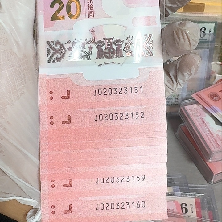 蛇钞纪念钞无47标十3151