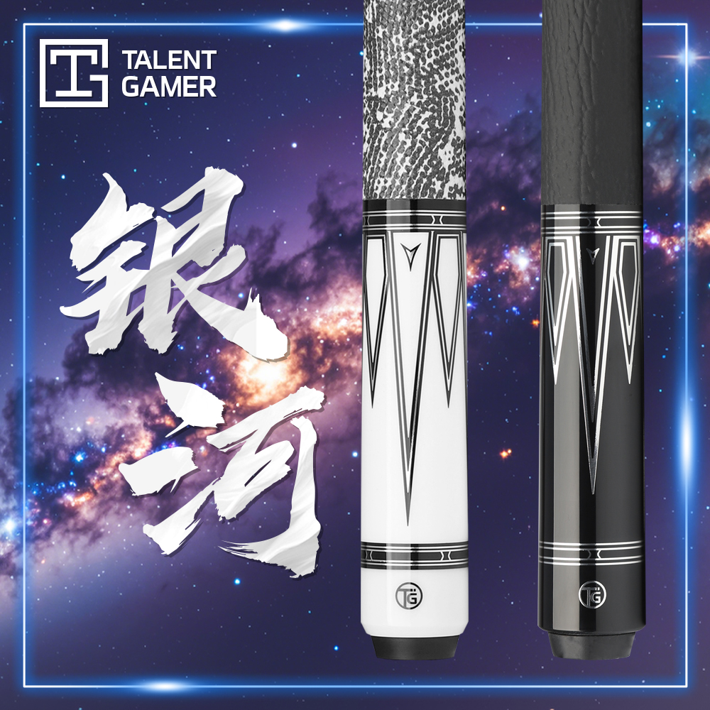 TALENT GAMER天才玩家【银河】内置碳管中式黑八专用球杆美式九球杆