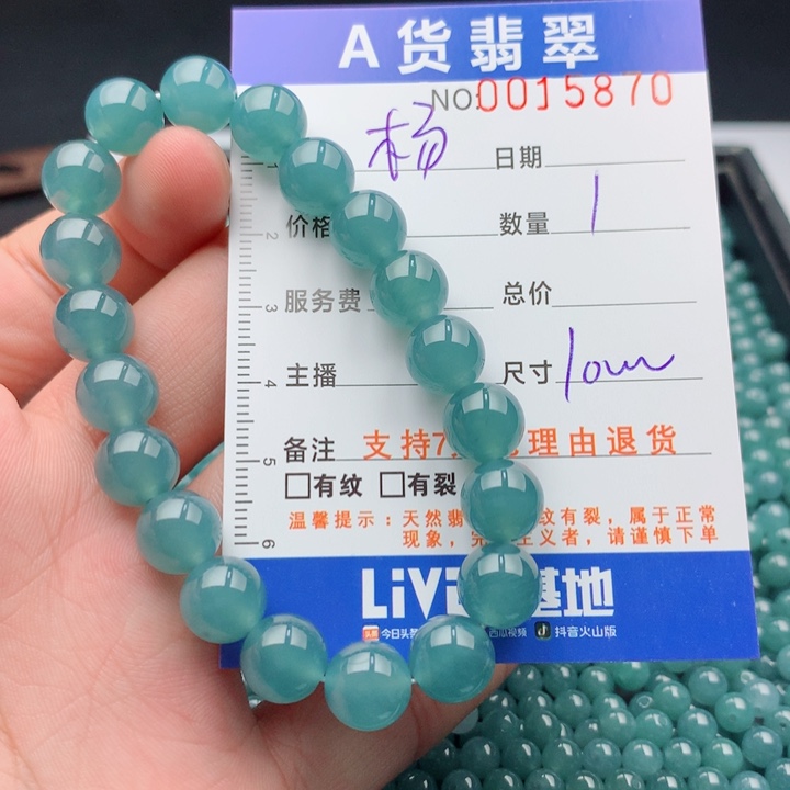 杨***青未镶嵌手链翡翠多样性