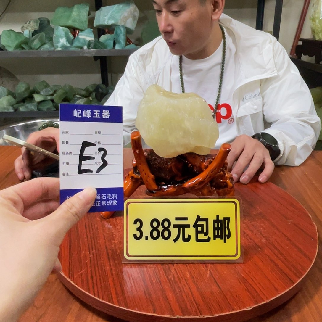 蛇纹石玉未镶嵌原石E3