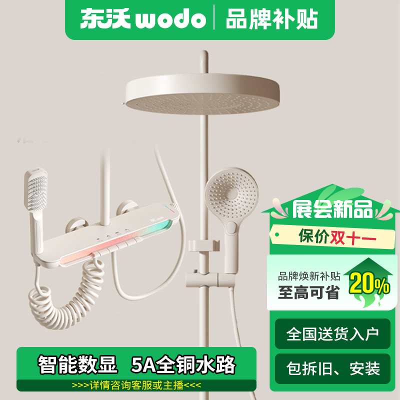 91067奶白色质感多功能喷头除垢增压淋浴花洒套装水镀工艺卫生间