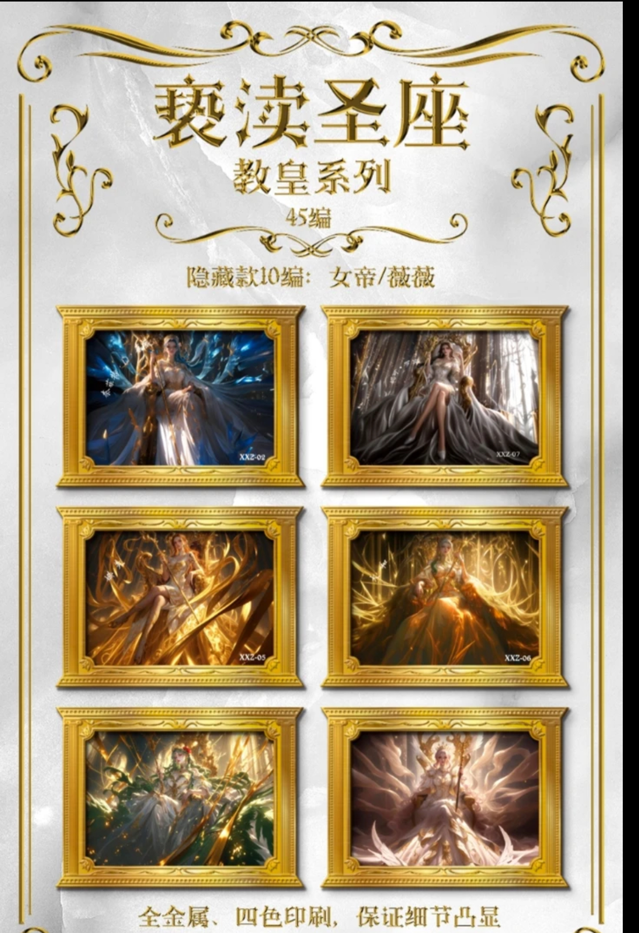 【拼图＋6盒】轩辕映画第1弹 全金属系列 动漫盲盒代拆   收藏卡牌
