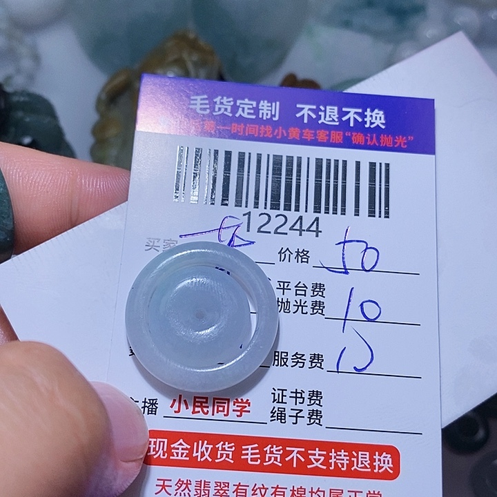 定制翡翠未镶嵌苯