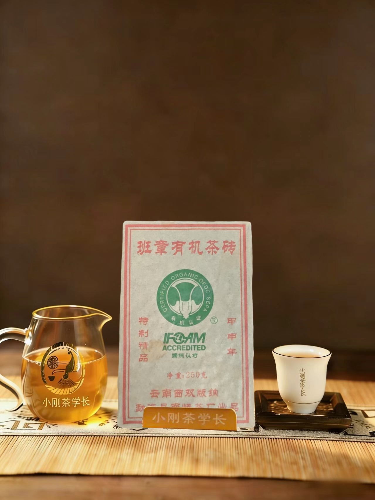 2004年 班章白菜砖  普洱茶（生茶 ）250g