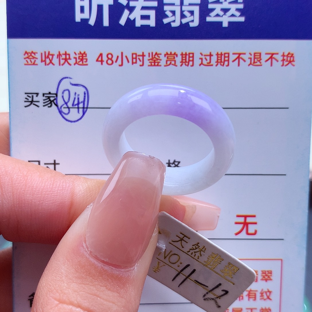 翡翠戒指未镶嵌11 12圈