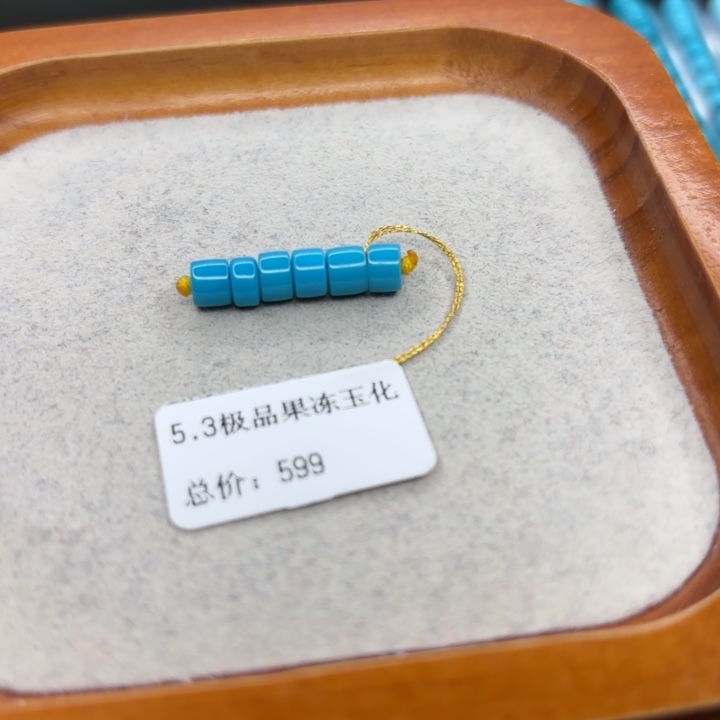 绿松石未镶嵌手链