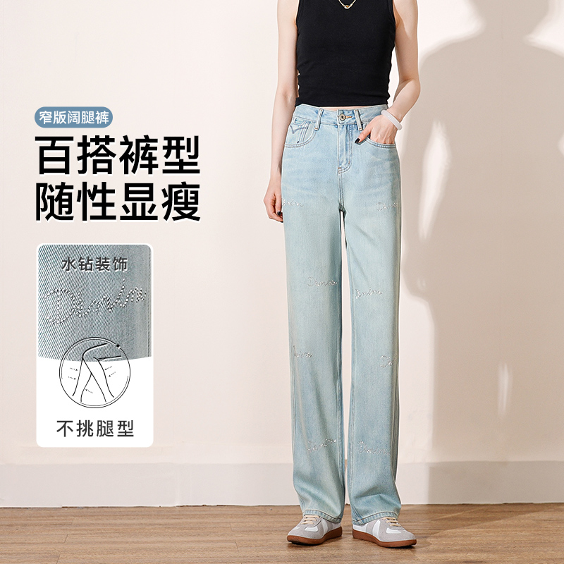 LEE COOPER【重工烫钻】高腰窄版阔腿牛仔裤女2025春夏显瘦直筒裤子