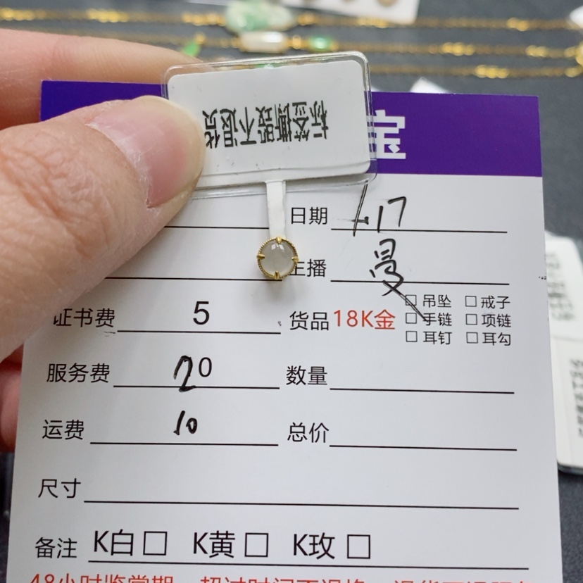 【闪购商品】翡翠吊坠(不含链)18K金镶嵌