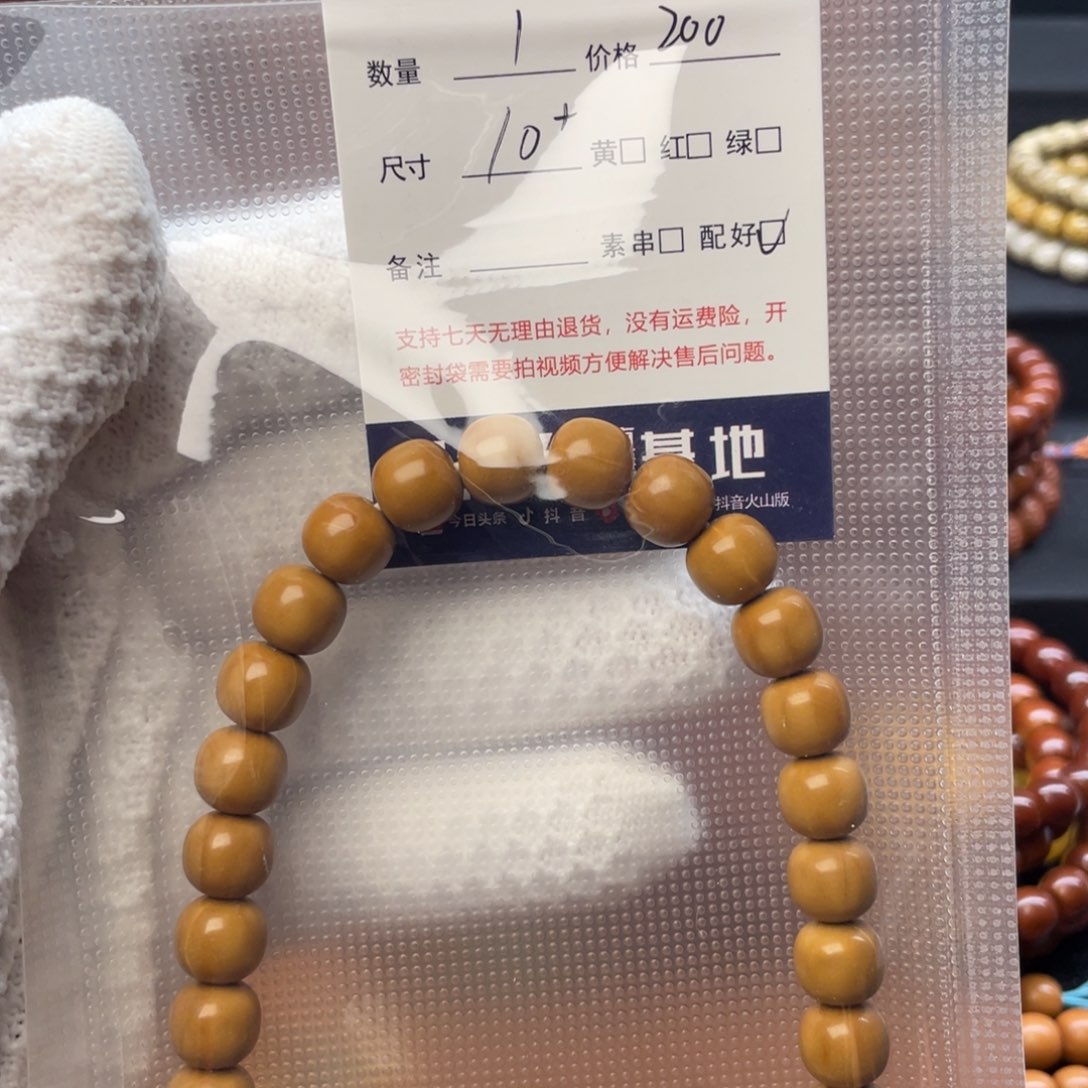 猴头核桃手串咫**涯全品猴头