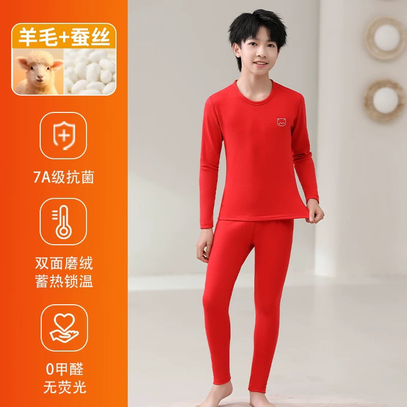 【回总专属】母婴级亲子款中大童羊毛蚕丝贴片保暖套装