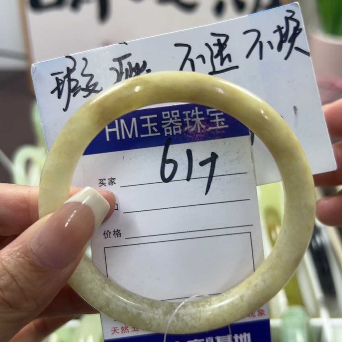 蛇纹石玉手镯未镶嵌1