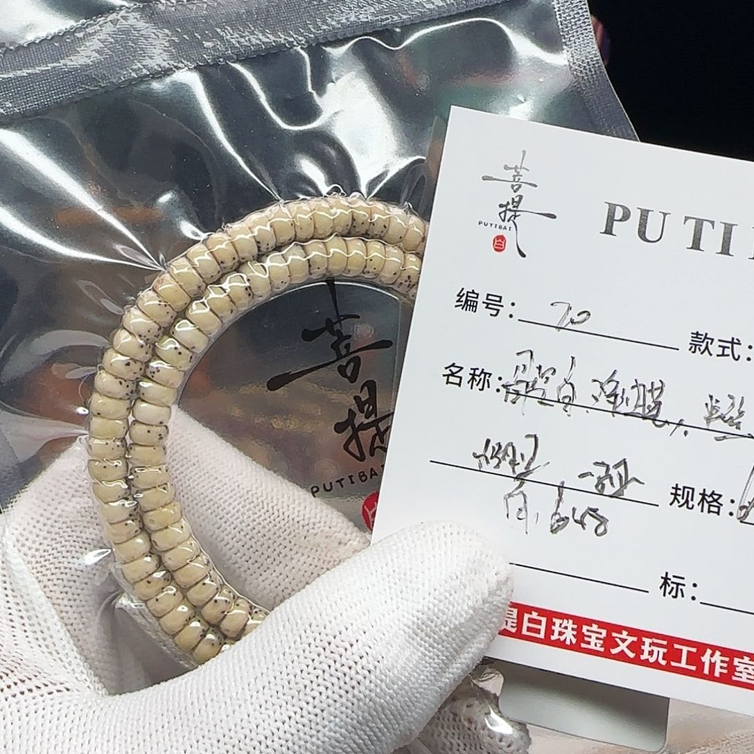 吊坠星月菩提星月