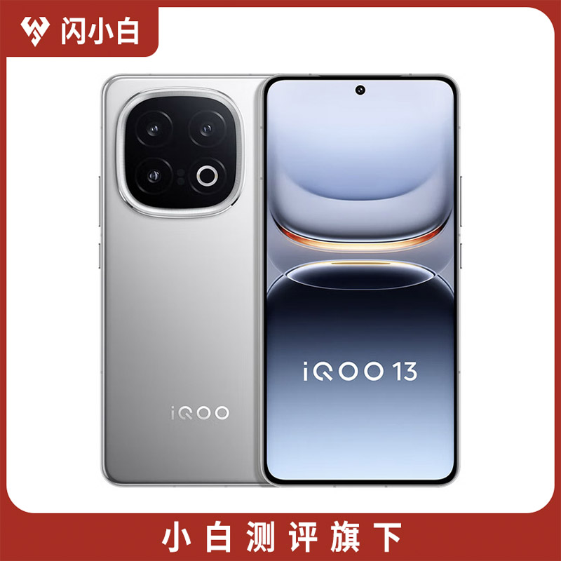 99新 iQOO 13 纳多灰 16+512G 带包装配件 99%电池灰色