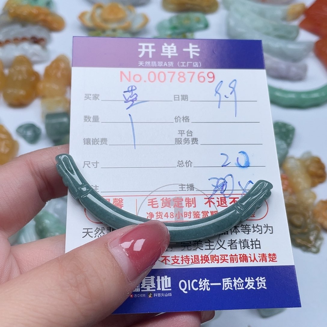 颈饰未镶嵌翡翠蓝***糖