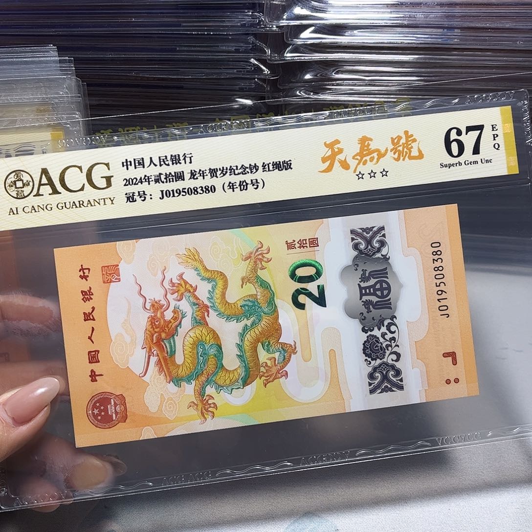 塑料019508380。。。。天马号 年份