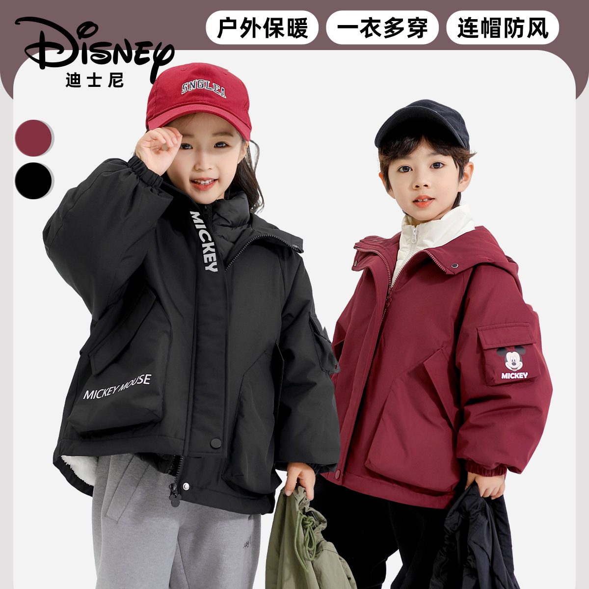 Disney/迪士尼秋冬儿童保暖防寒三合一羽绒加绒三件套XHR3SW694