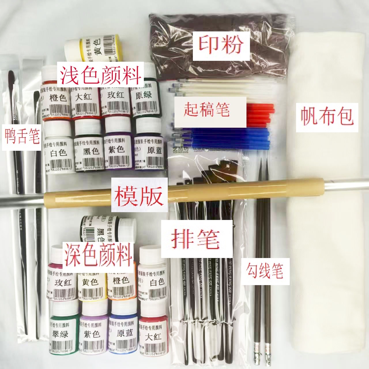 京谱服装手绘【材料包】，服装手绘专用材料，专用工具服装手绘用