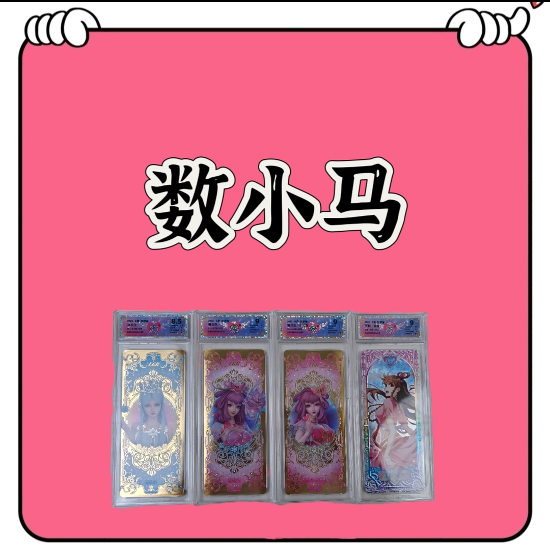 卡游叶罗丽数小马星愿梦幻辰星之梦灵犀包可爱MR