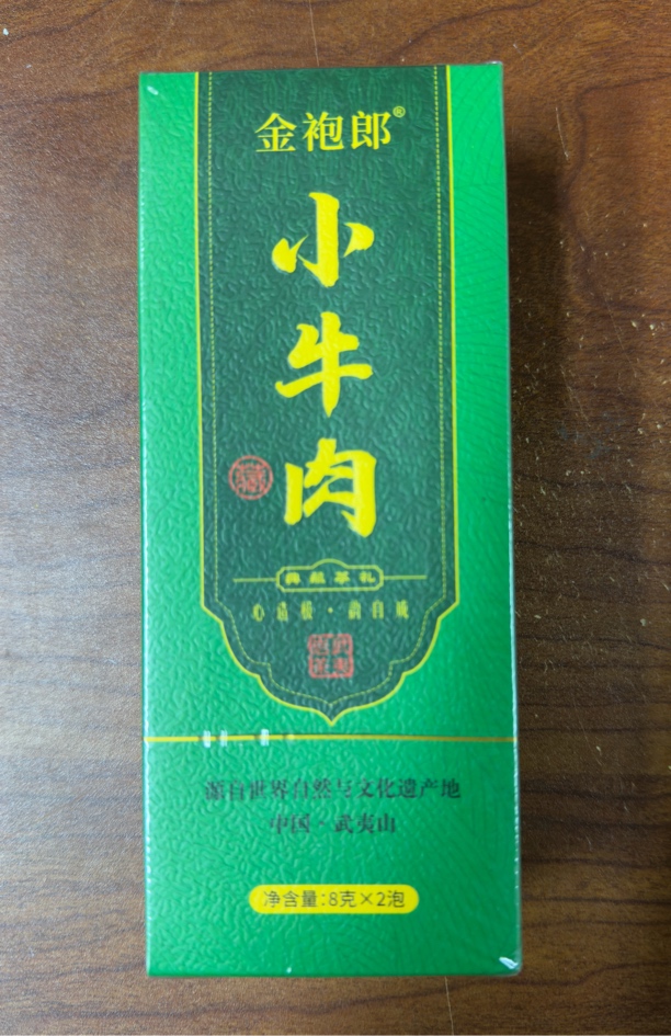 金袍朗-小牛肉岩茶2泡a