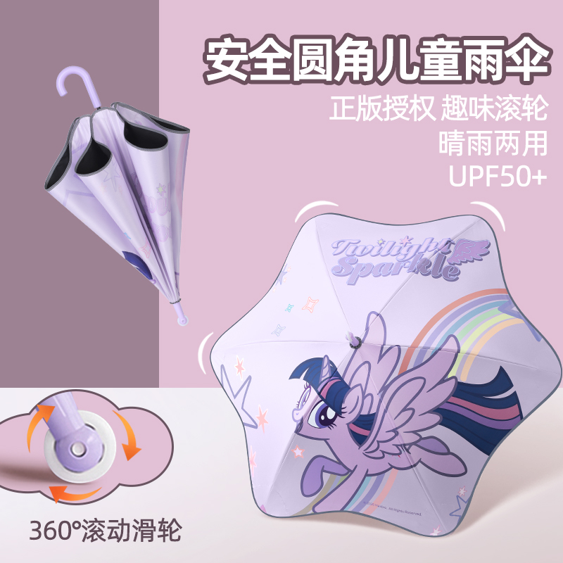 耐用小马宝莉遮阳伞便携防紫外线雨伞折叠抗风晴雨两用太阳伞防晒