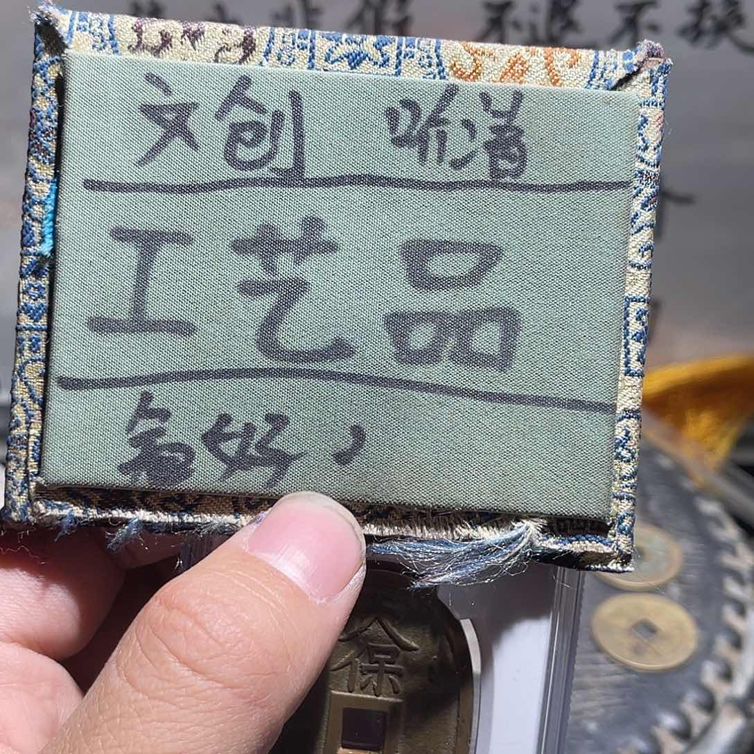 银S925定制版天宝1234回血