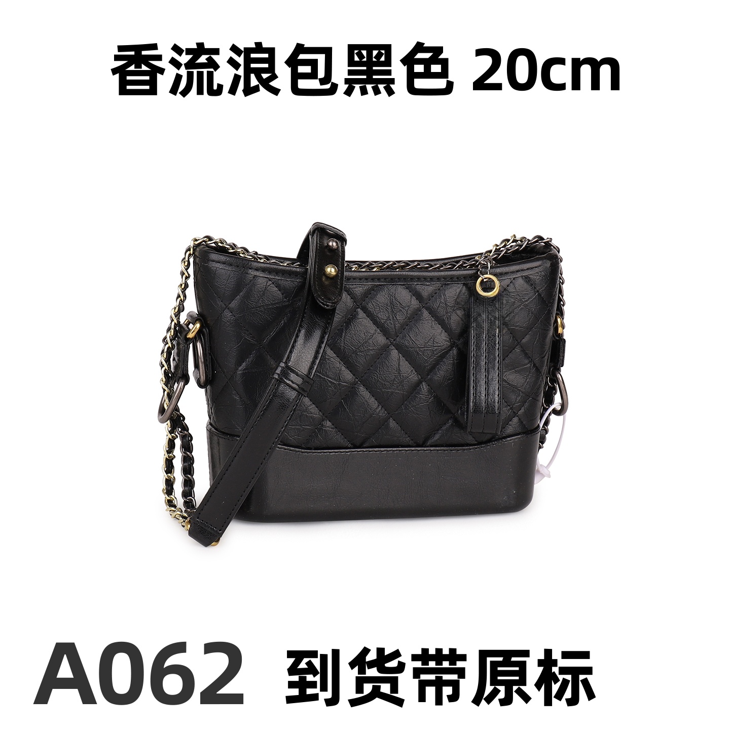 A062流浪包 20cm【里外全对】现货带礼盒包装单肩包