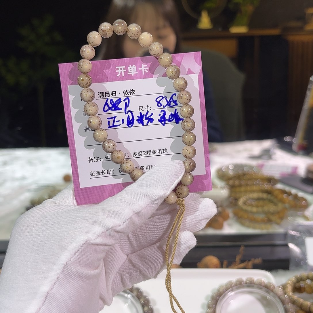 星月菩提吊坠星月