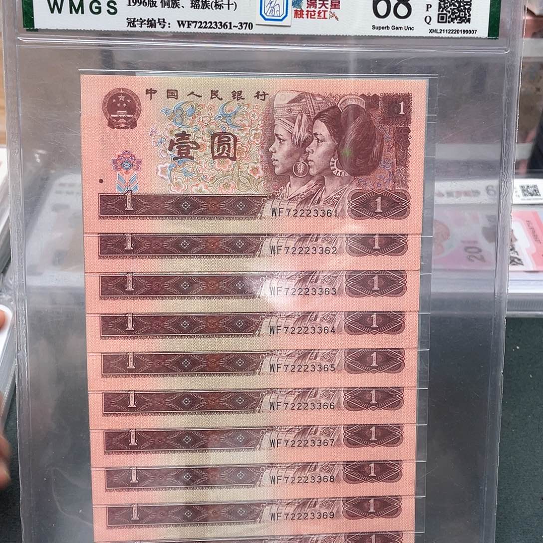 一元豹子身标十连号