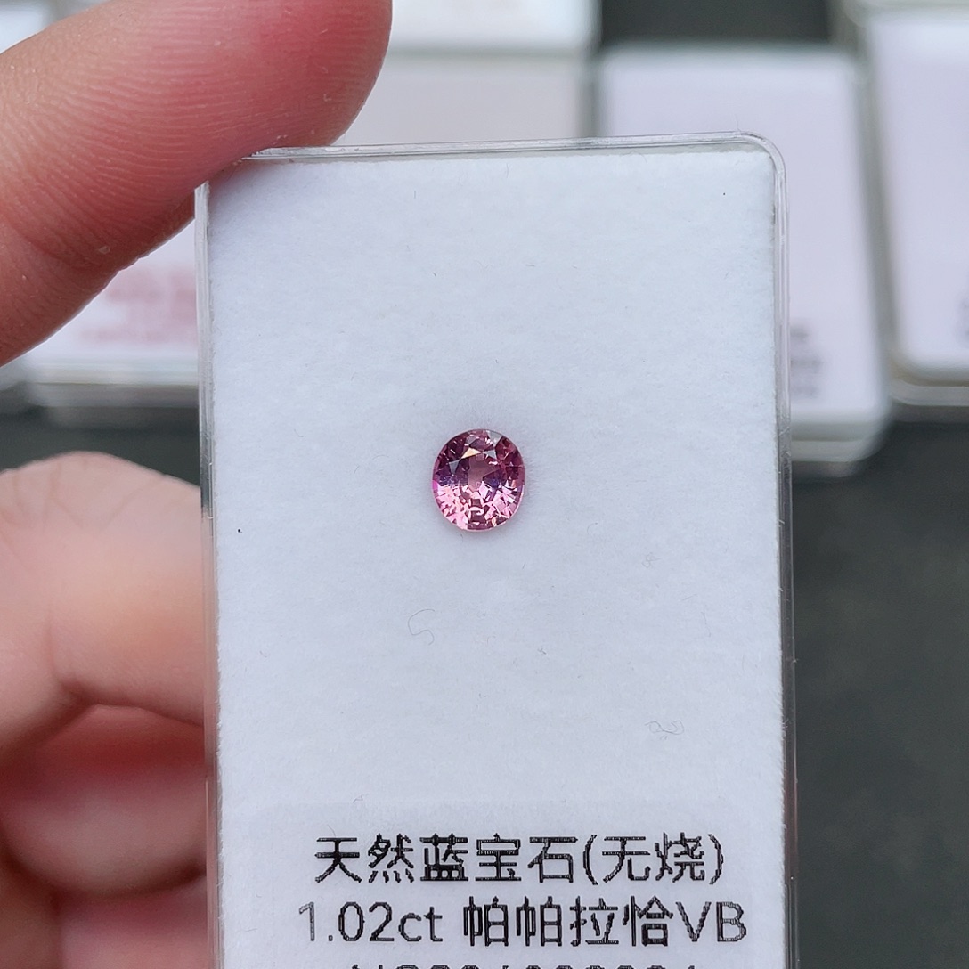 蓝宝石裸石未镶嵌1.02克拉无烧帕帕拉恰璀璨AIGS证书