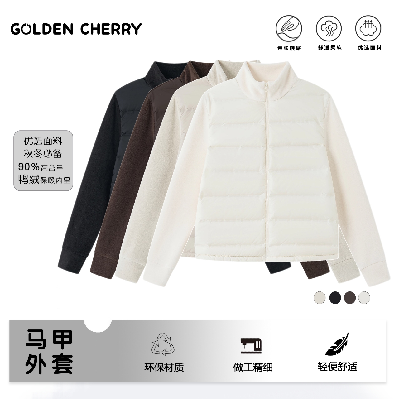 s【金樱桃】亲子轻薄羽绒外套9780