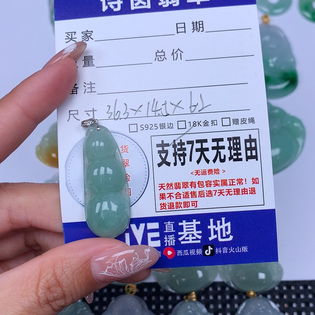 翡翠颈饰未镶嵌天然