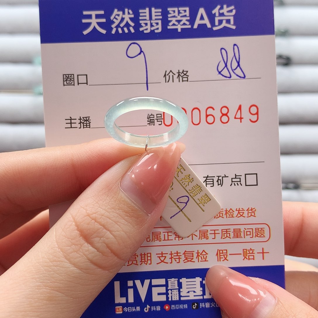 翡翠戒指未镶嵌翡翠