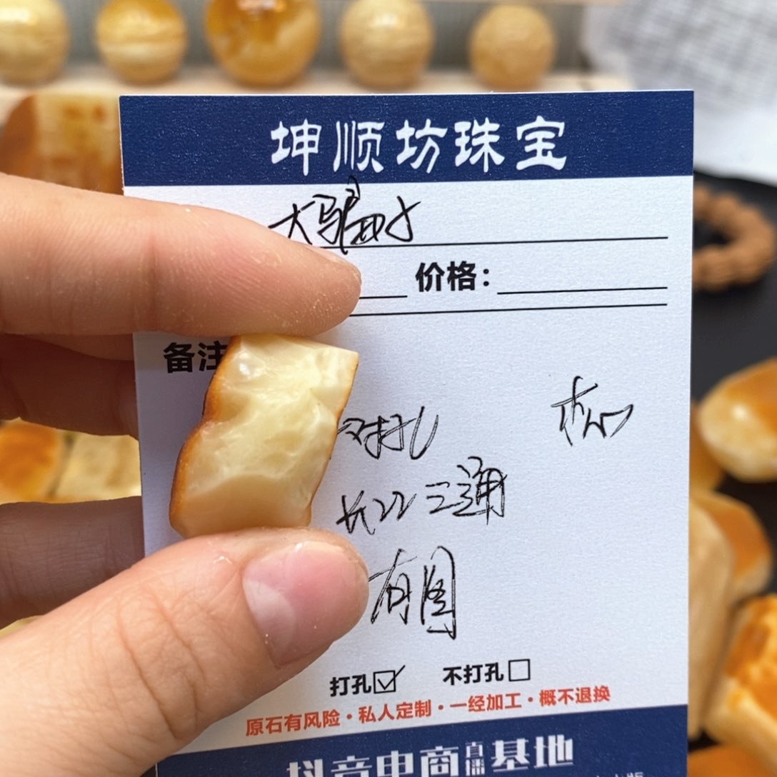 定制琥珀未镶嵌大*子天然蜜蜡原石加工不退不换