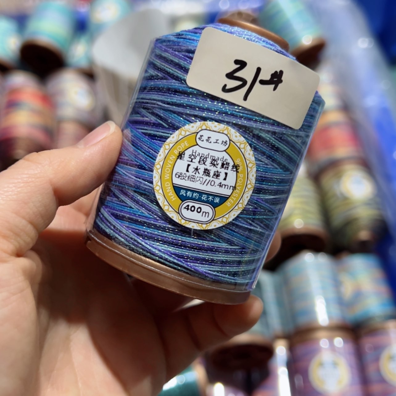 【闪购商品】聚酯纤维31号   水瓶座