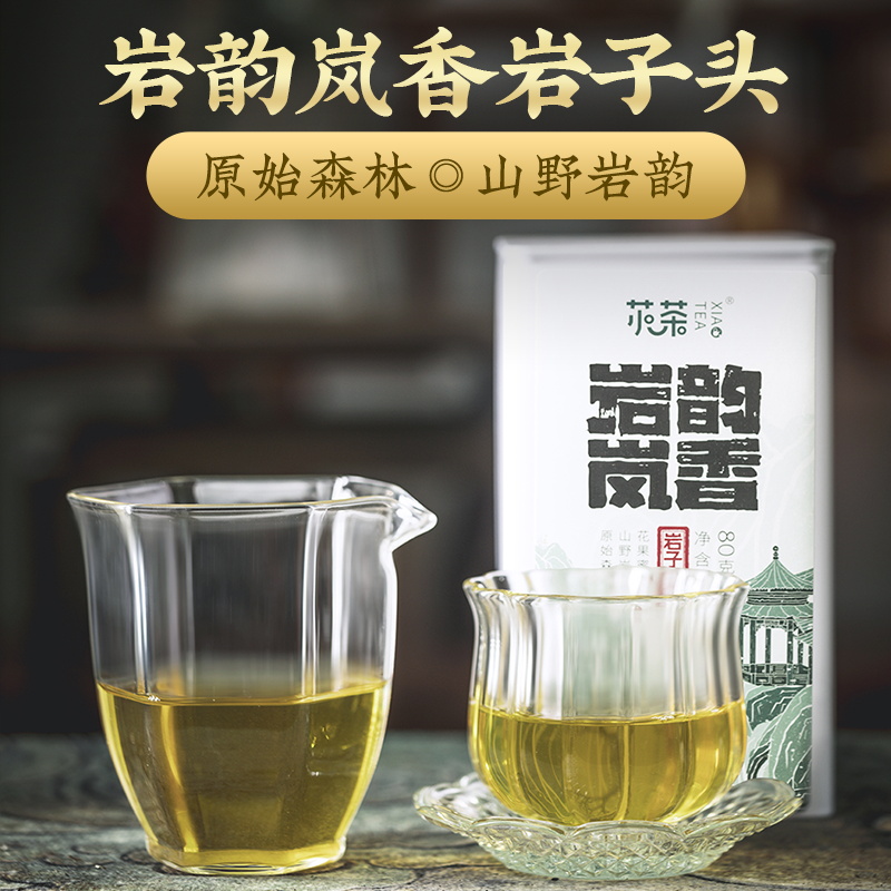 【岩韵岚香】古韵仙踪系列-岩子头24年春季生茶80g