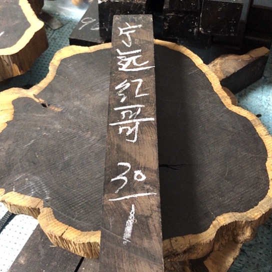 宁***发东非黑黄檀（紫光檀）