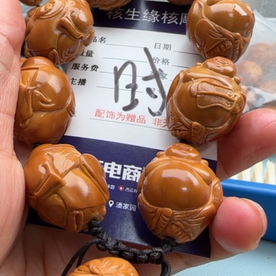 橄榄核手串时***°雕刻工艺