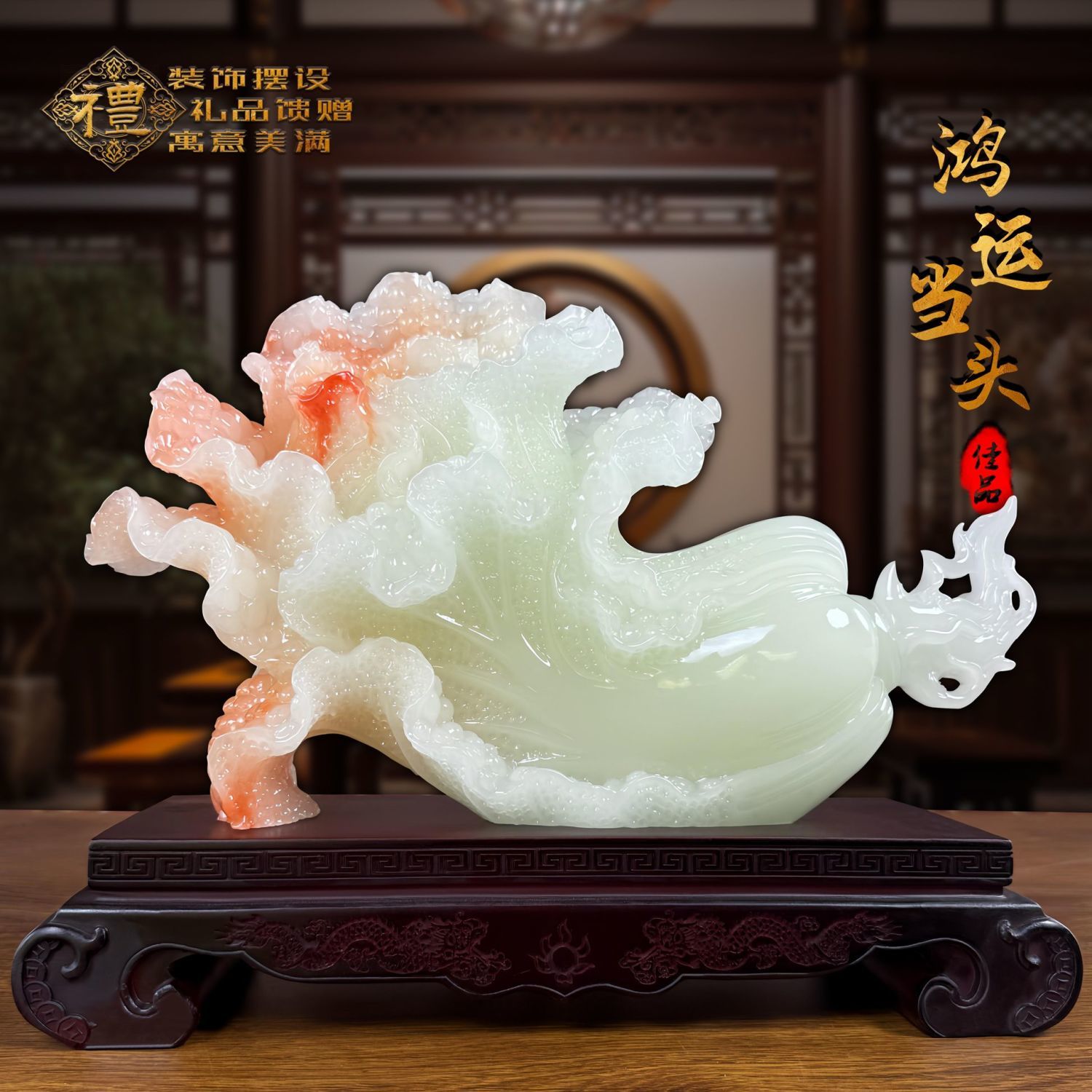 百财聚来玉白菜客厅玄关装饰乔迁新居开业送礼佳品D