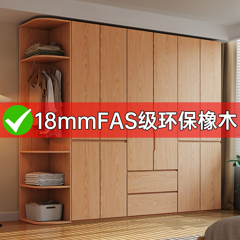 实木橡木衣柜免拉手ENF级成品衣橱FAS级环保橡木实木卧室家用衣柜
