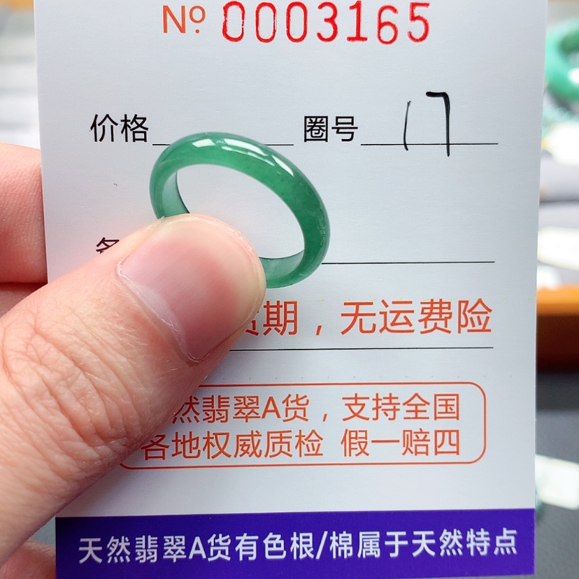 【闪购商品】翡翠戒指未镶嵌翡翠