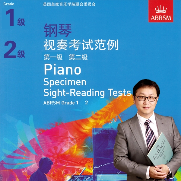英皇钢琴视奏一级二级合集~适合零基础线上视频课~下载学习资料