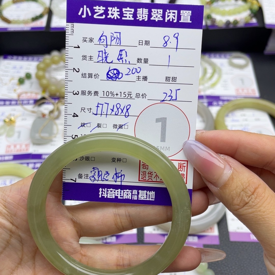 向***生和田玉手镯未镶嵌