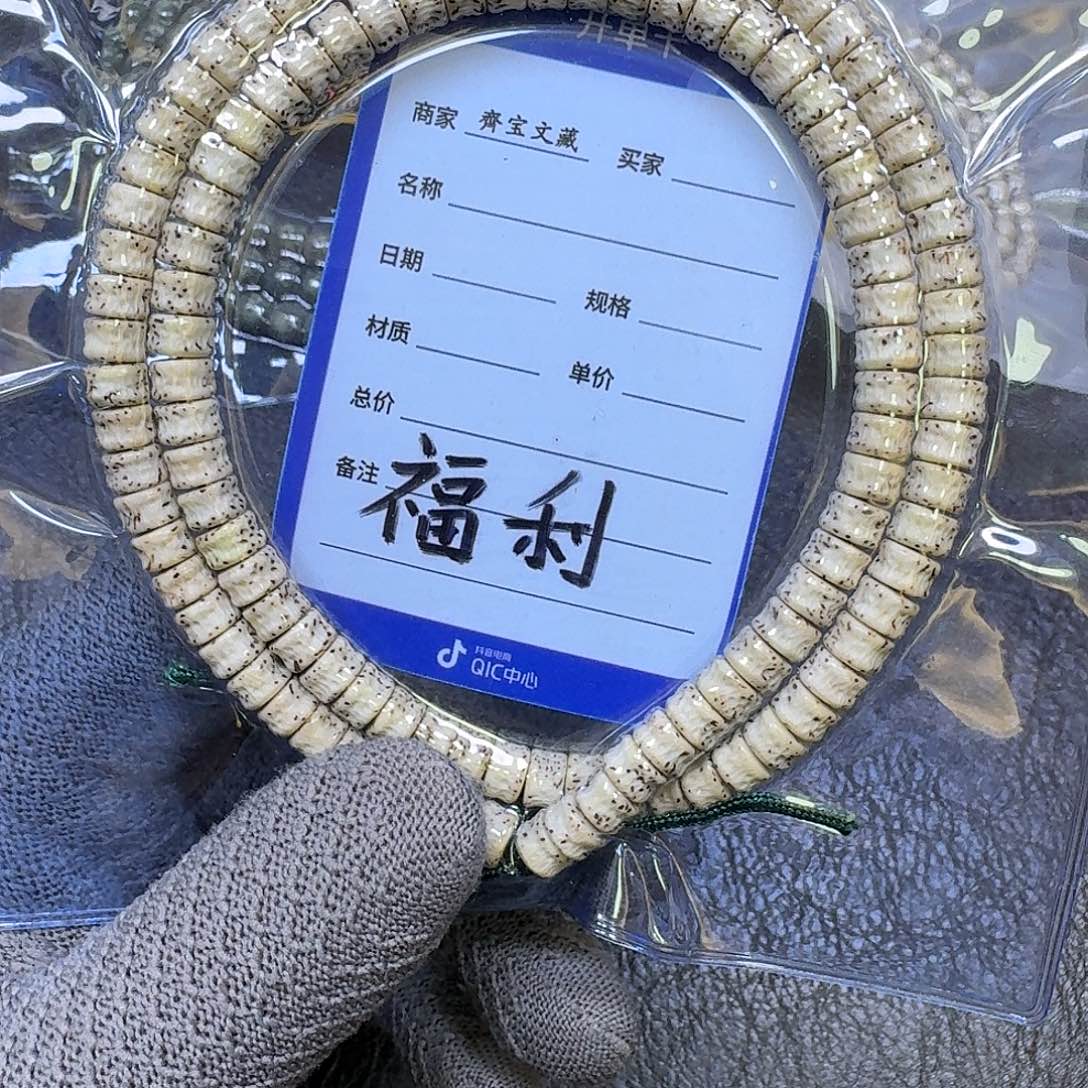 手串星月菩提8^5石玉料大留白星嘎长串）雕刻缩尺