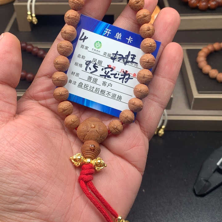 凤眼菩提手串凤眼菩提4