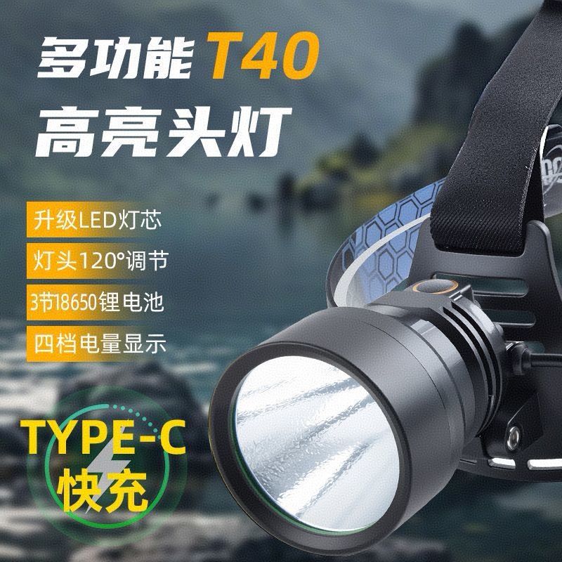 新款G40头灯进口SST40可充电式超亮铝合金一体仓N43F爆亮LED定焦