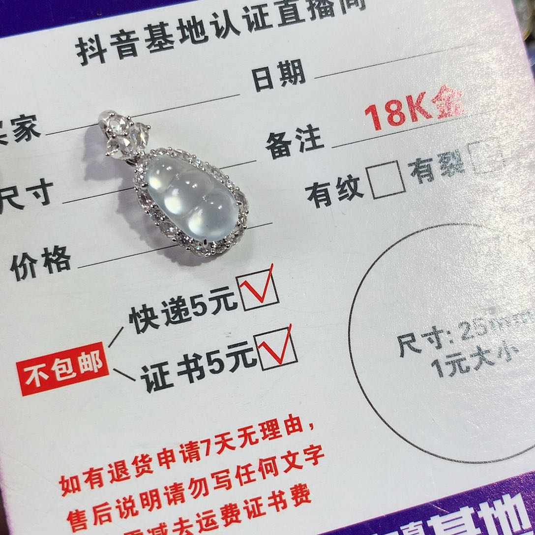 翡翠颈饰18K金镶嵌豆子吊坠